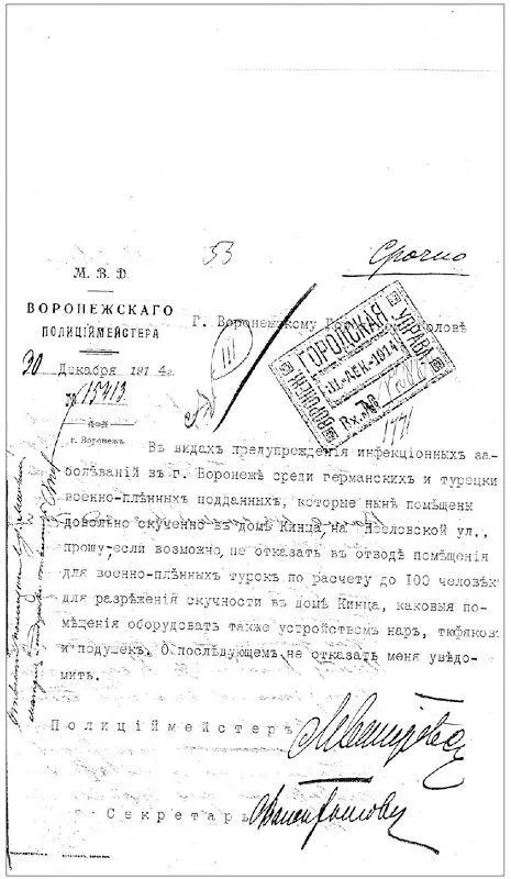 ГАВоронО Ф И19 Оп 1 Д 2993 Л 53 Ответы правда были неоднозначными - фото 1