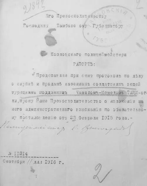 ГАТО Ф 4 Оп 1 Д 9499 Л 2 ГАТО Ф 4 Оп 1 Д 9253 Л 3 Что же - фото 5