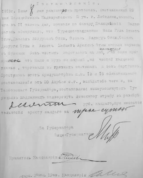 ГАТО Ф 4 Оп 1 Д 9253 Л 3 Что же касается административных - фото 6