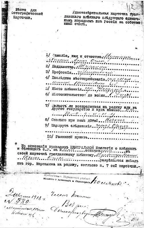 ГАТО Ф Р1583 Оп 2 Д 3 Л 112 б Значительную часть организованных - фото 8