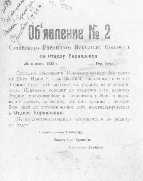 Впрочем часть своих претензий Нарком с полным основанием мог адресовать и - фото 10