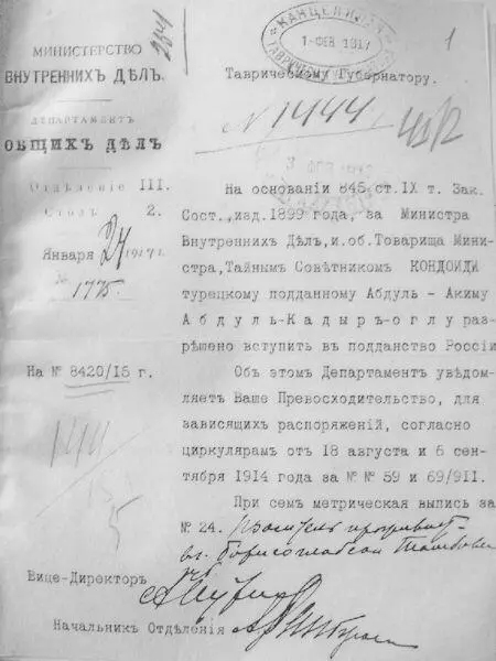ГАТО Ф Р1583 Оп 2 Д 3 Л 35 2 Начало второго этапа мы относим к - фото 13