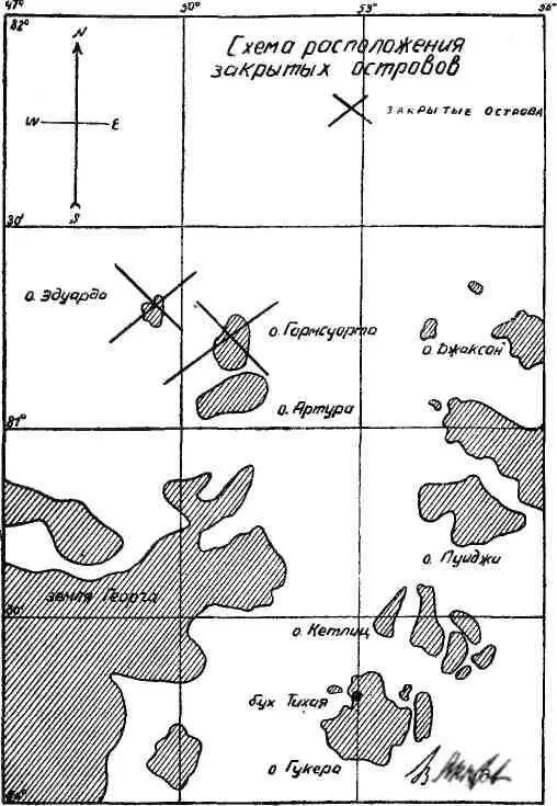 НА ЛЕДОВЫХ РАЗВЕДКАХ В МОРЯХ АРКТИКИ СССР Н237 СССР Н275 19381940 - фото 34