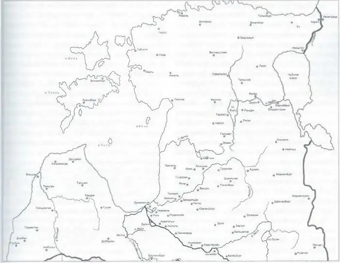 Карта Ливонии в XVI в Сост А И Фипюшкин Какие руссколивонские - фото 39