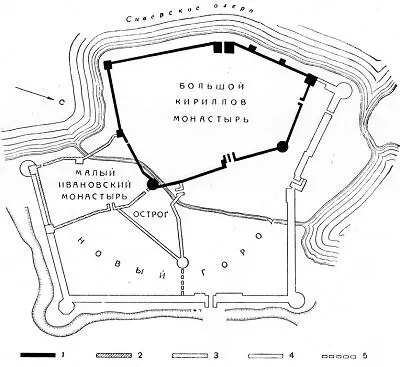 Рис 2 Схема военнооборонительного строительства КириллоБелозерского - фото 93