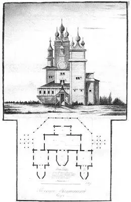 Рис 24 План и южный фасад Воскресенского собора Чертеж XIX в - фото 156
