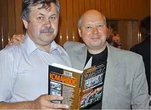 146 Сергей Коломнин и Сергей Крастынь на презентации книги С Коломнина - фото 149