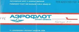 Билет Аэрофлота Мои пути изучения Анголы 4 декабря в 1025 я приземлился на - фото 163