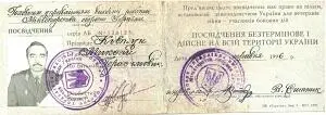 Ангола в сердце моем - фото 181