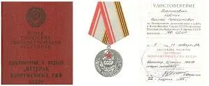 Ангола в сердце моем - фото 183