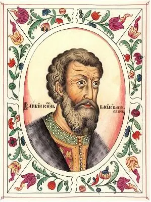 Василий Васильевич II Темный Иван Васильевич III Василий Иванович III - фото 15