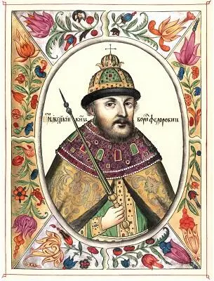 Борис Федорович Годунов Патриарх Иов Иев Царевич Дмитрий Иванович - фото 20