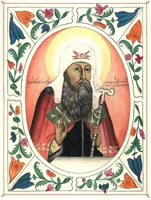 Патриарх Иов Иев Царевич Дмитрий Иванович Лжедмитрий I - фото 21