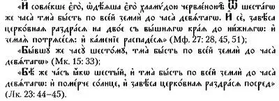 Показательно что и сама битва описывается как событие жертвенного порядка И - фото 4