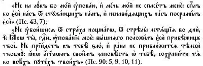 Автор часто вкладывает в уста великого князя слова цитирующие или - фото 6