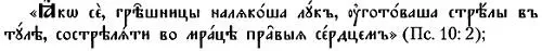 Особо обращается внимание на то что Олгу же уже отпадшему сана своего от - фото 11