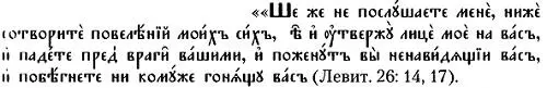 Во Второзаконии также можно найти сходные идеи Русский книжник отмечал что - фото 14