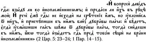 Как и в Летописной повести так и в данном памятнике поведение Мамая после - фото 24