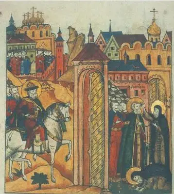 Сергий Радонежский благословляет московского князя Дмитрия Ивановича в поход на - фото 52