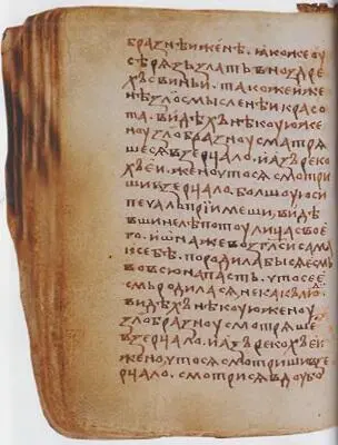 Задонщина Кириллобелозерский список 1480х гг Храм Сергия Радонежского с вы - фото 62
