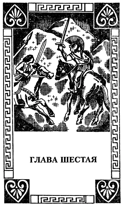 I Заключение мира После битвы при Заме карфагенское правительство не могло - фото 15