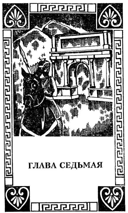 I Путь Внезапное исчезновение Ганнибала вызвало в Карфагене смятение Люди - фото 17