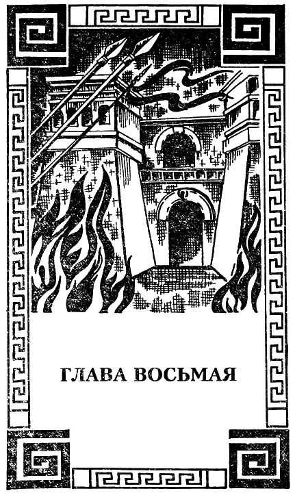 Последние годы скитаний Ганнибала и его трагический конец явились естественным - фото 19
