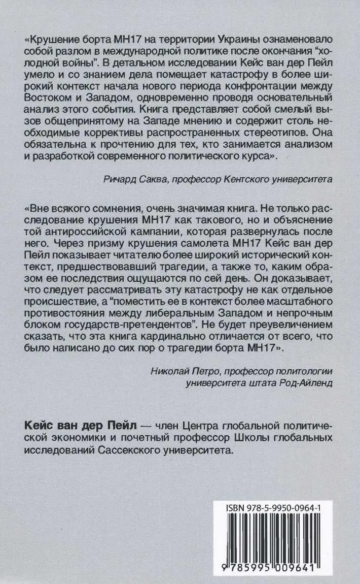 Примечания 1 Триггерное событие от англ trigger спусковой крючок - фото 7
