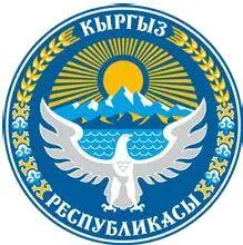 ГЕРБ КИРГИЗСКОЙ РЕСПУБЛИКИ Магия круга волшебство цвета Солнце на флаге - фото 132