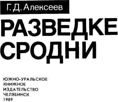 ПЕРЕСТРОЙКА И ПСИХОЛОГИЯ Потрясенные небывалой еще открытостью разговора на - фото 1