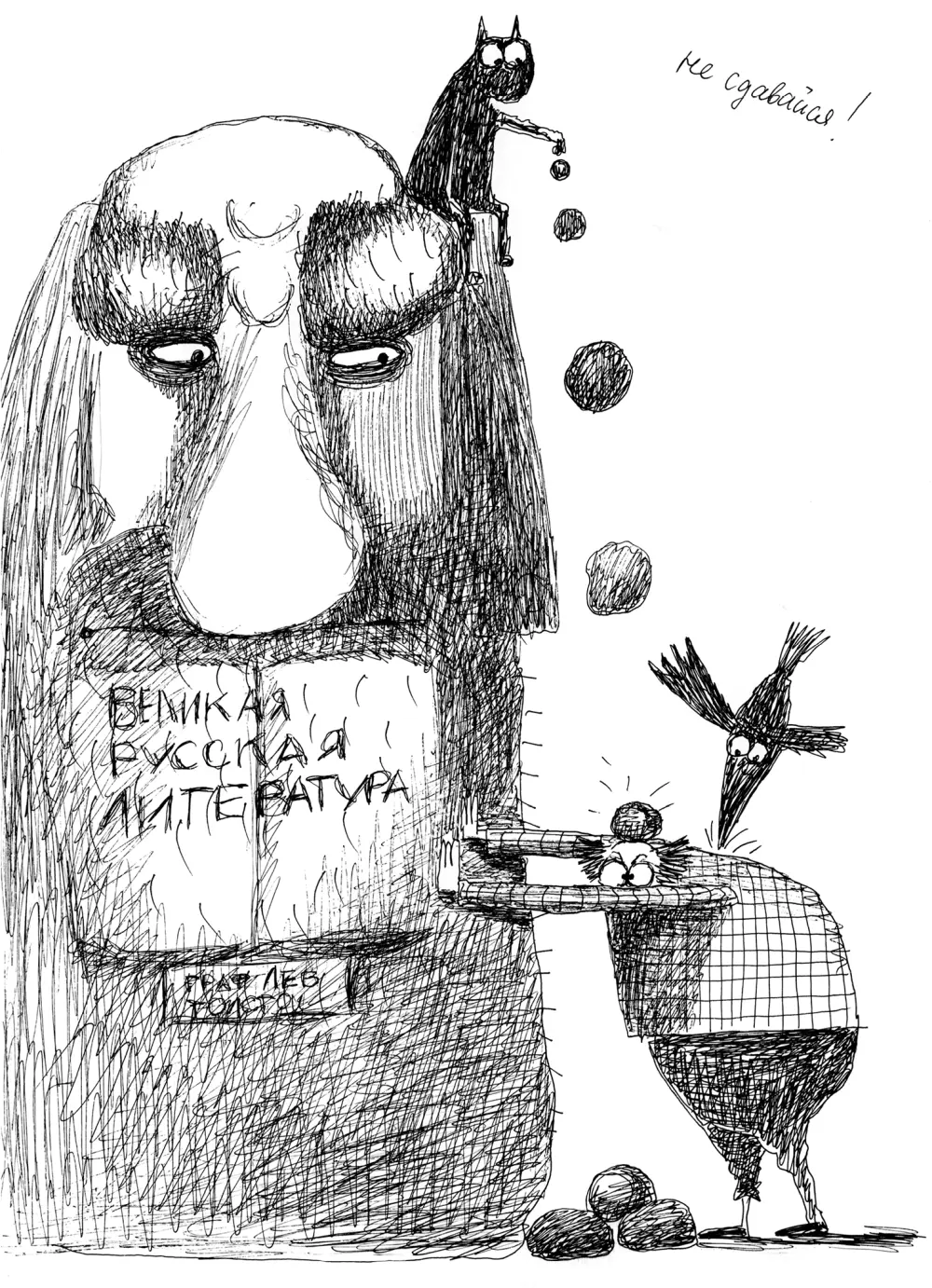 Ремарка описывающая место действия и обстановку на сцене либо поведение других - фото 30