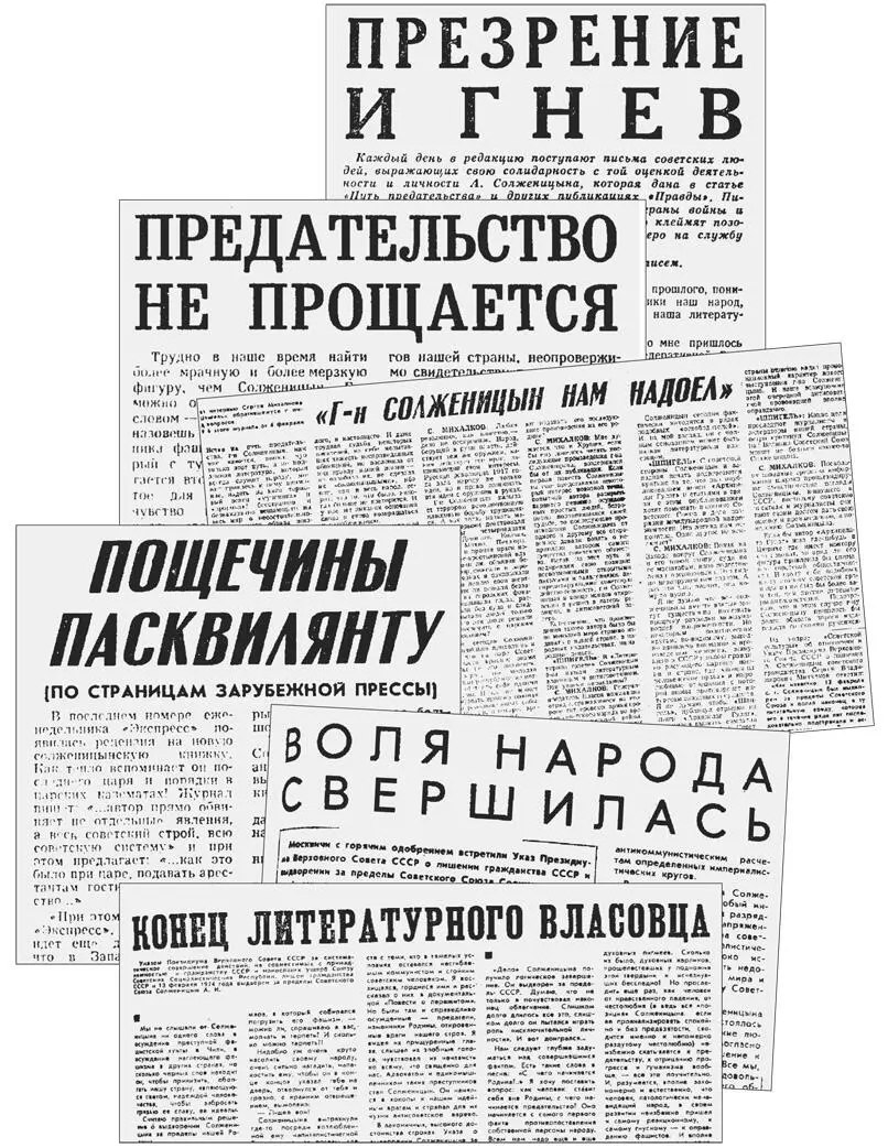 Газетная травля январяфевраля 1974 Рабочий стол А И Солженицына в - фото 136