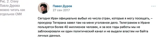 В России у властей также есть ряд вопросов к Дурову и его детищу Но шумиха - фото 2