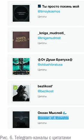 Глава 1 Как устроен Telegram и в чем его уникальность Российская аудитория - фото 4