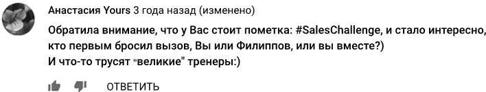 Смотрите SalesChallenge Максима Курбана по ссылке Один из комментаторов - фото 18