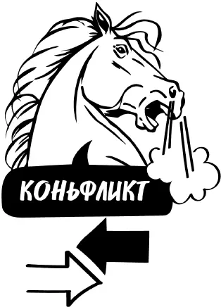 1 ПРОВОЦИРУЙТЕ Не бойтесь вызывать у слушателей мгновенное но кратковременное - фото 20