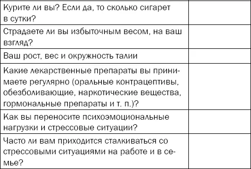 К какому давлению нужно стремиться В процессе нормализации уровня - фото 28