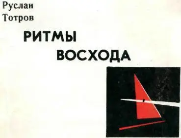 Доброе утро Чермен проснулся затемно и немного полежал еще в полудреме - фото 2