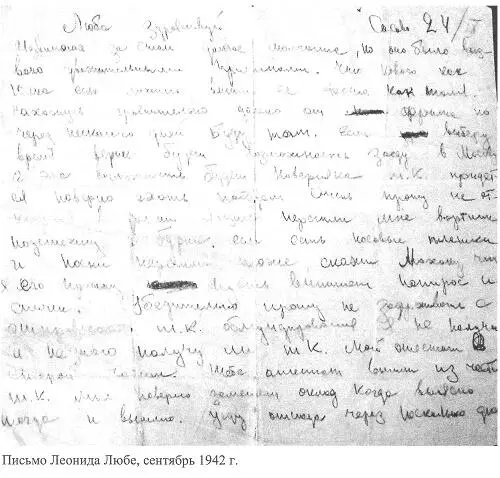Леонид выросший на Украине в 1920е годы всегда был окружен друзьями - фото 24