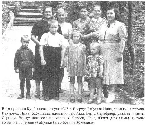 Леонид выросший на Украине в 1920е годы всегда был окружен друзьями В - фото 25