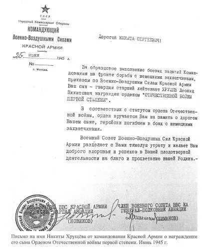 Чем больше я узнавала о моём деде и его блудном сыне тем сильнее я убеждалась - фото 29