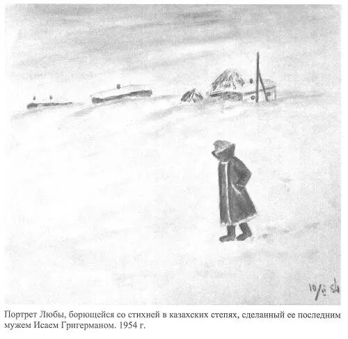 Накануне войны решительная Люба сама довольствуясь ролью матери настояла - фото 35