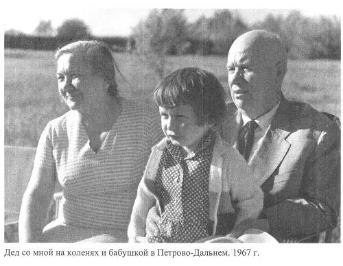 После месяца лечения в Ржевском госпитале и ещё одного в Барвихе - фото 42