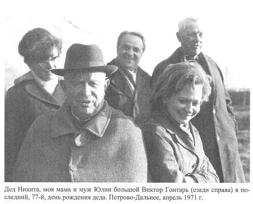 Глава 4 Удары судьбы В 1987 году примерно через два года после интервью - фото 48