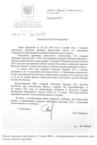 До того момента как моя мама наняла адвоката Кузнецова у меня не было - фото 54