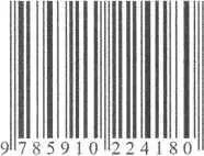 Налоговая льгота Общероссийский классификатор продукции ОК00593 том 2 - фото 60