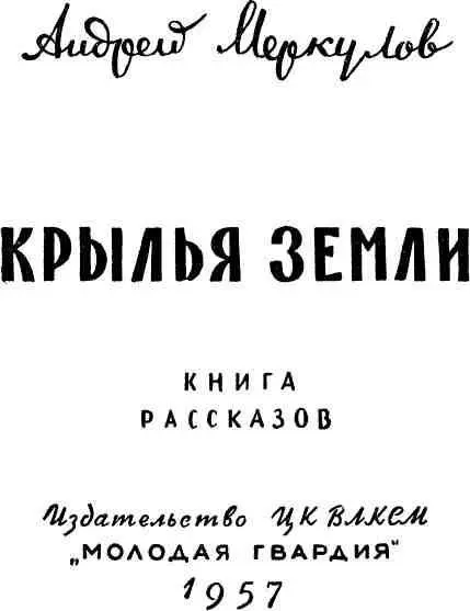 Ведь если я гореть не буду И если ты гореть не будешь И если мы - фото 1