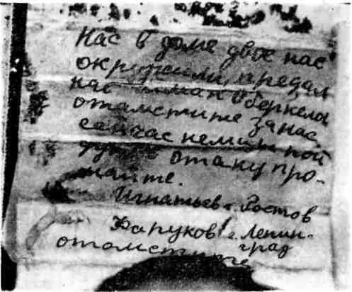 Записка найденная пионерами Лес успокаивает Его шепот навевает - фото 23