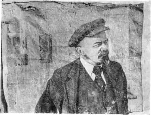 Портрет В И Ленина найденный в катакомбах Остались листки исписанные - фото 37