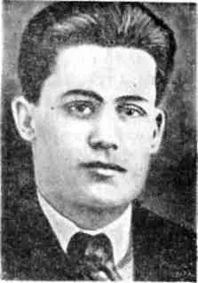 ИЗ ДНЕВНИКА КОМСОМОЛЬЦАПОДПОЛЬЩИКА ИГОРЯ НОСЕНКО 30 ноября 1941 года Я - фото 55